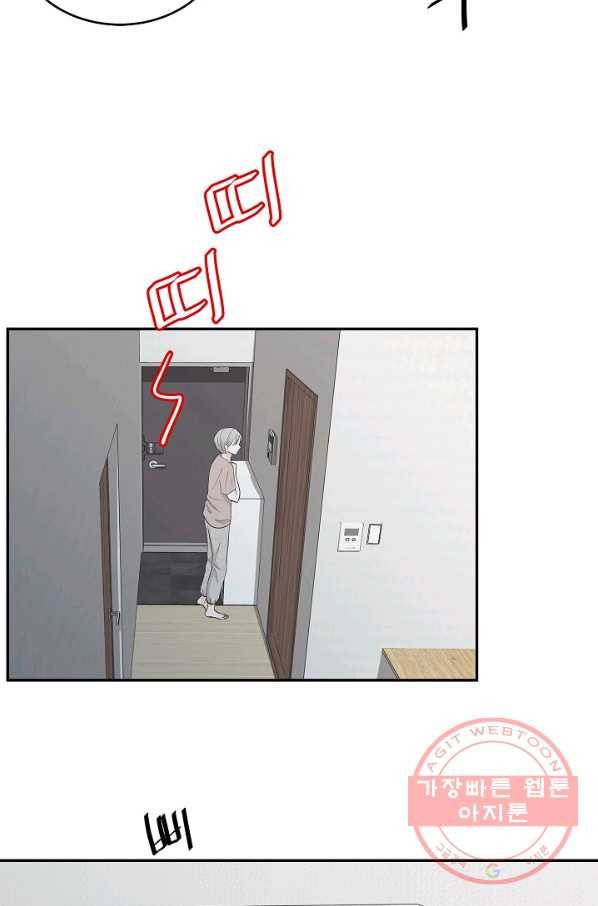 샐러드 데이즈 - 33화 23