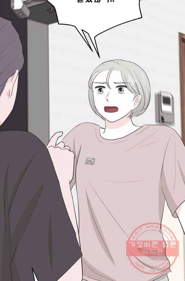 샐러드 데이즈 - 33화 26