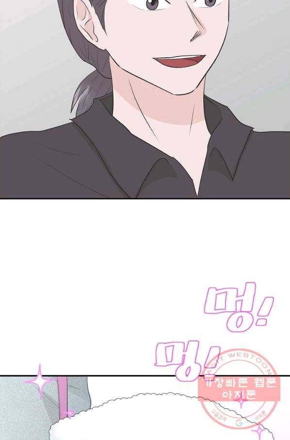 샐러드 데이즈 - 33화 28