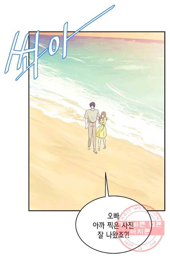 샐러드 데이즈 - 33화 36
