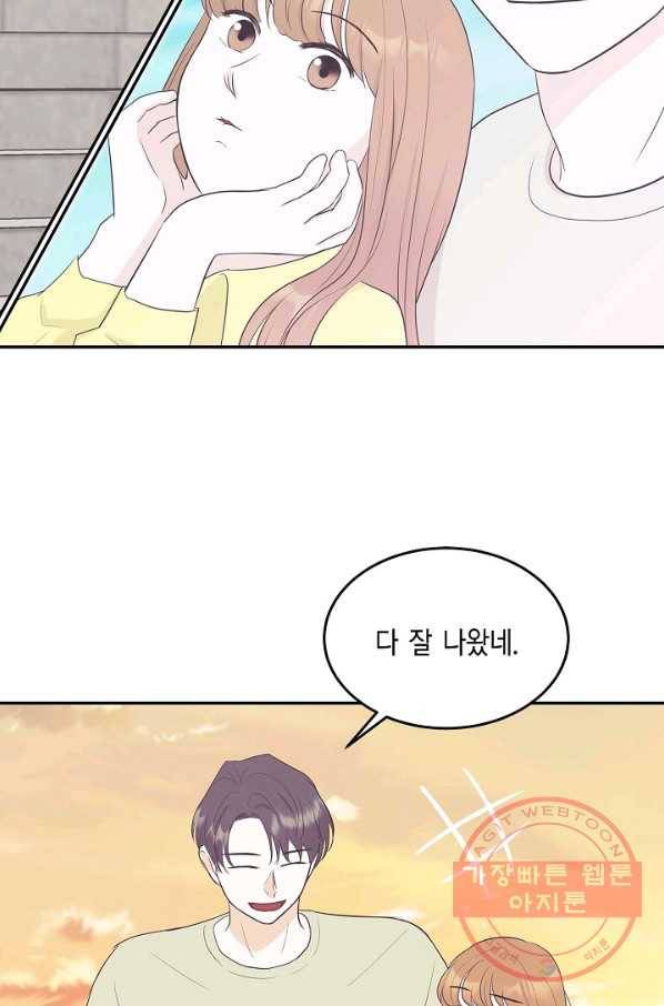 샐러드 데이즈 - 33화 38
