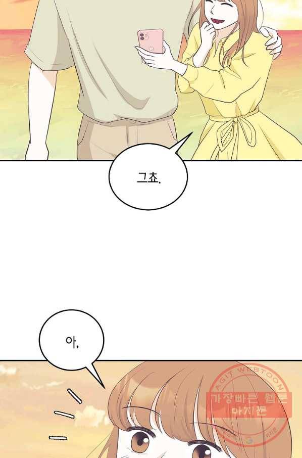 샐러드 데이즈 - 33화 39