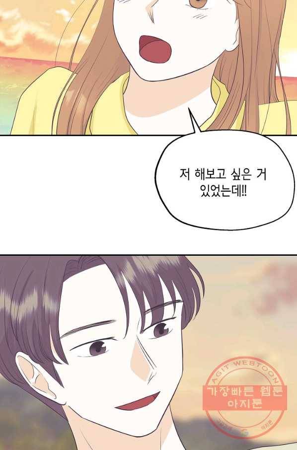 샐러드 데이즈 - 33화 40