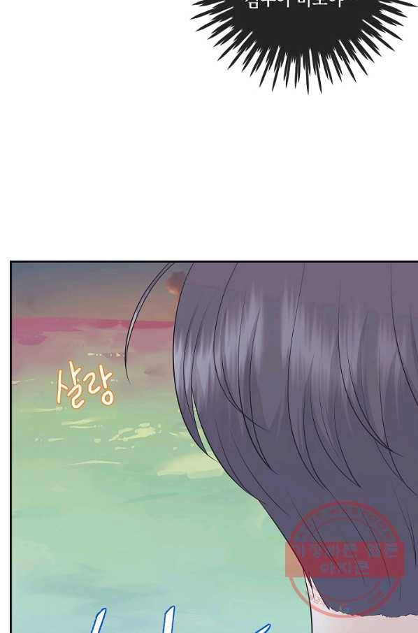 샐러드 데이즈 - 33화 49