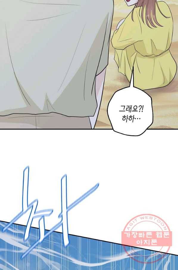 샐러드 데이즈 - 33화 51