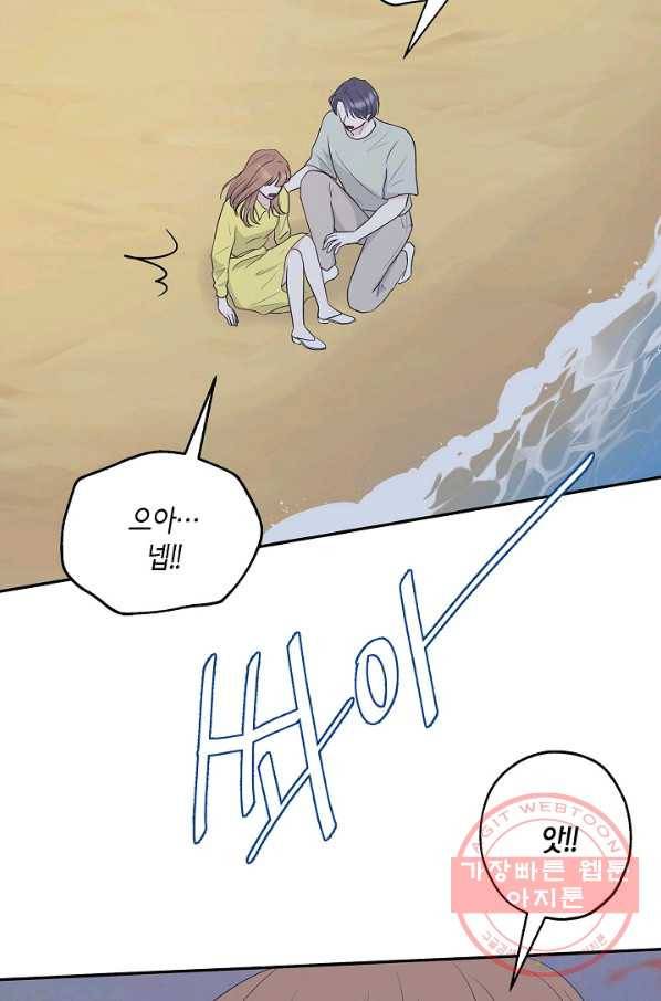 샐러드 데이즈 - 33화 53