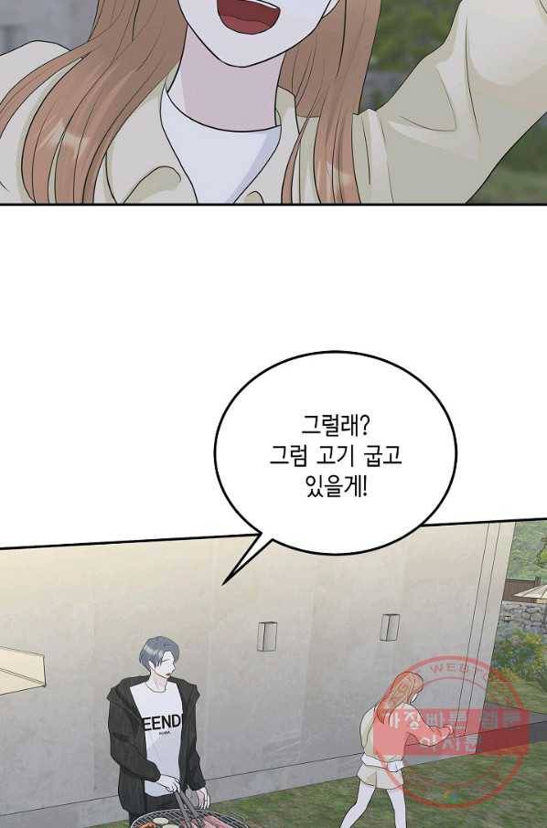 샐러드 데이즈 - 33화 60