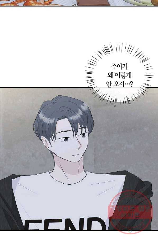 샐러드 데이즈 - 33화 63