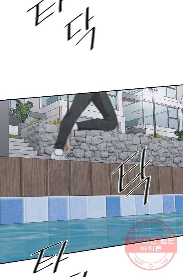 샐러드 데이즈 - 33화 69