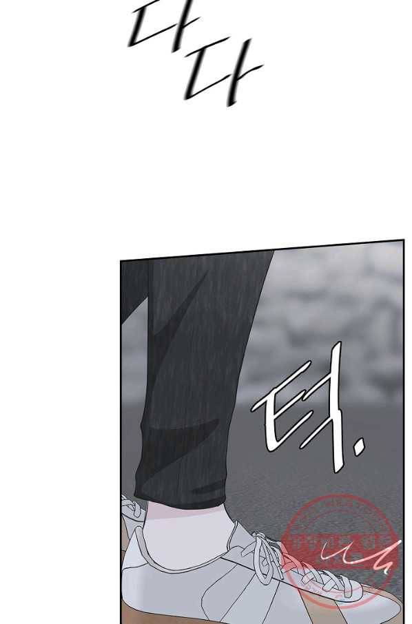 샐러드 데이즈 - 33화 70