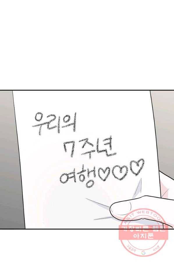 샐러드 데이즈 - 33화 75