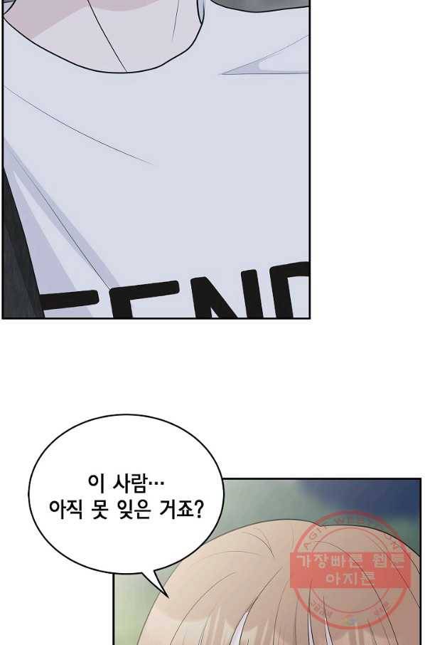 샐러드 데이즈 - 33화 80