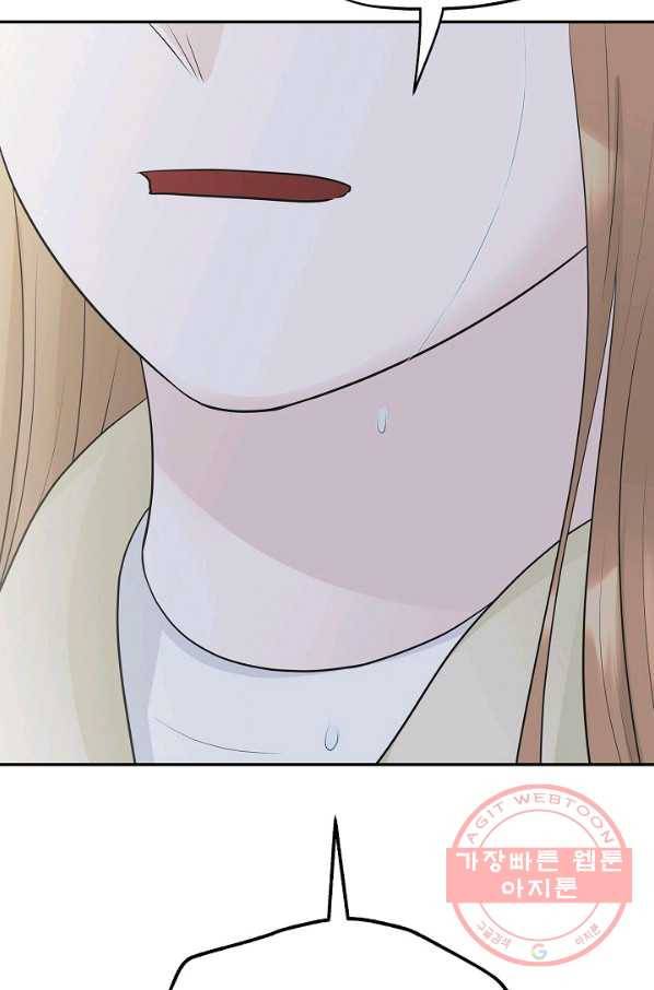 샐러드 데이즈 - 33화 87