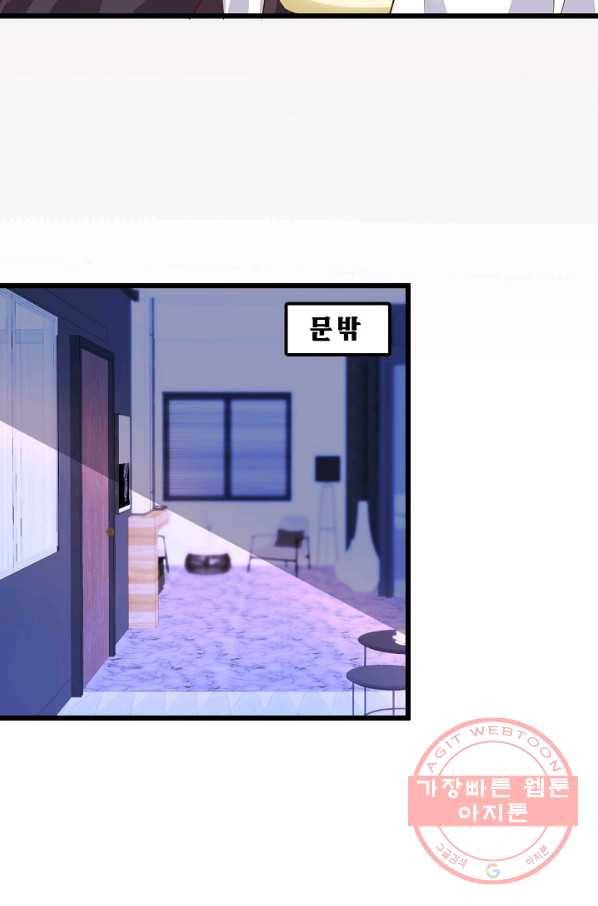 이 조폭은 귀여워 111화 6