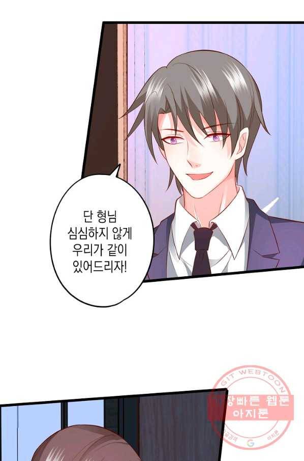이 조폭은 귀여워 111화 7