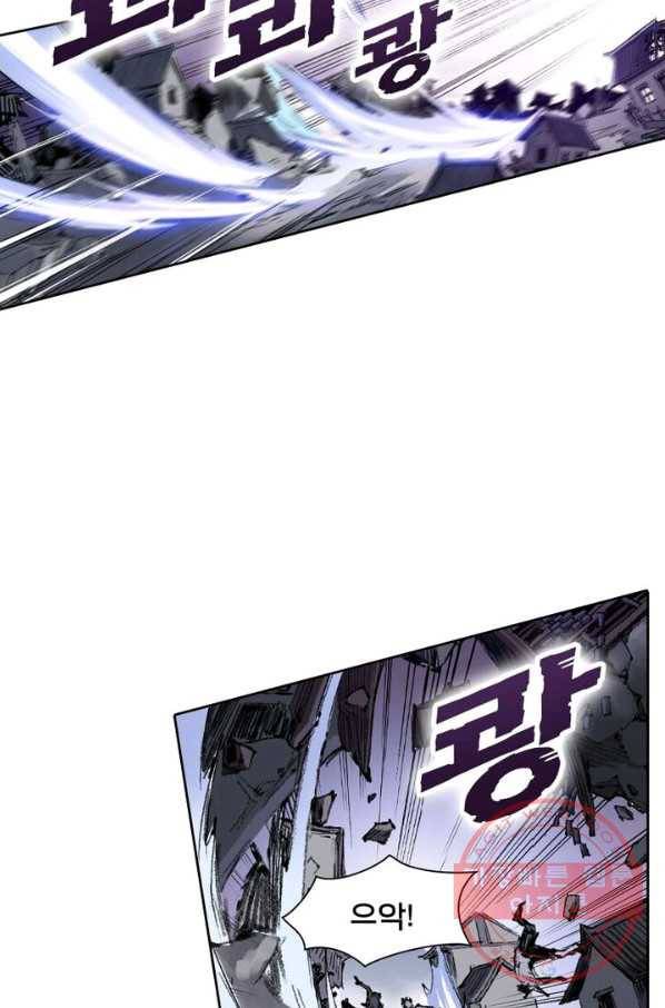 현호전기 시즌2 33화 4