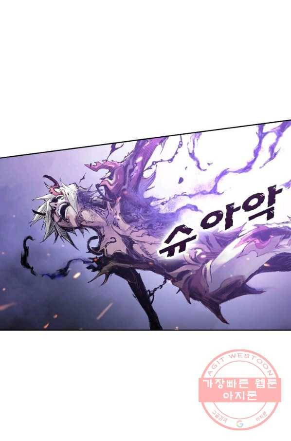 현호전기 시즌2 33화 7