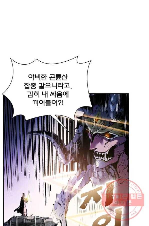 현호전기 시즌2 33화 9