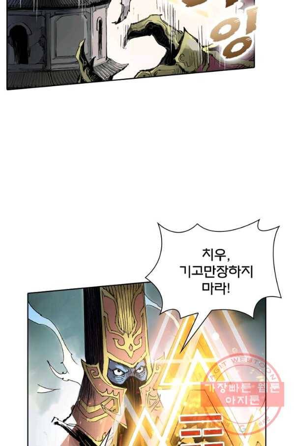 현호전기 시즌2 33화 10