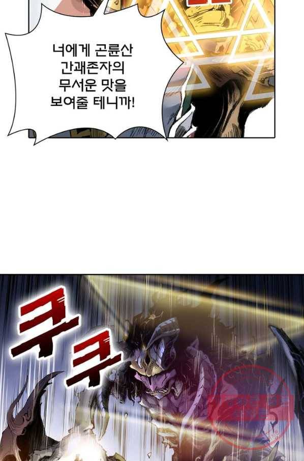 현호전기 시즌2 33화 11