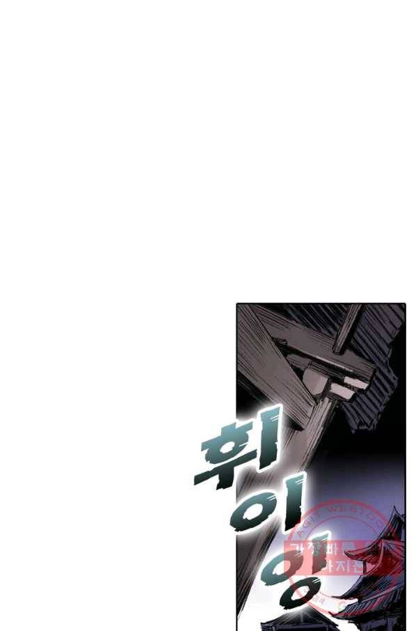 현호전기 시즌2 33화 13