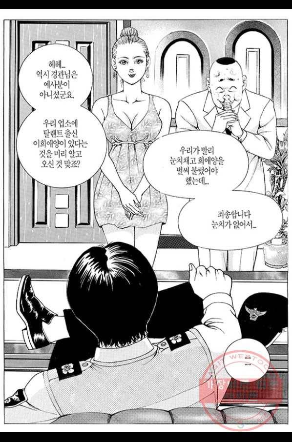 지구대 29화 3