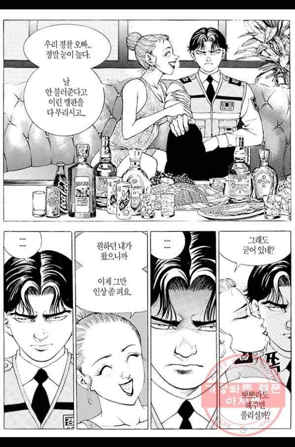 지구대 29화 5