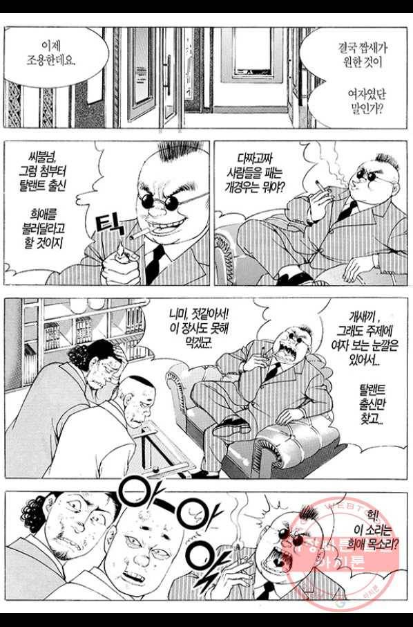 지구대 29화 6