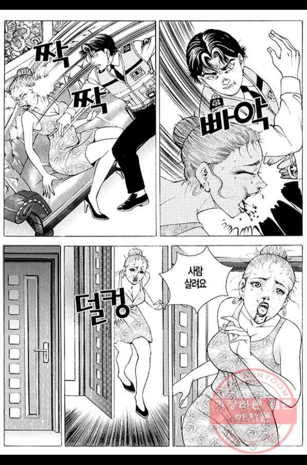 지구대 29화 7
