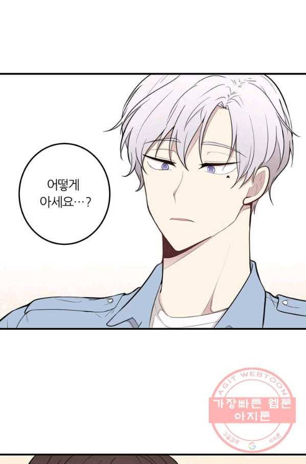 나만의 계약천사 6화 1
