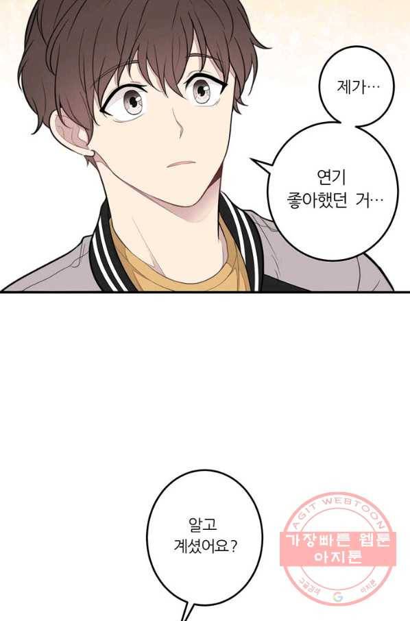 나만의 계약천사 6화 2