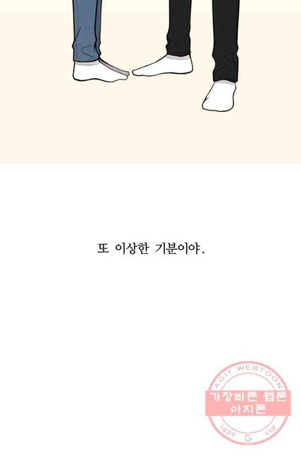 나만의 계약천사 6화 4