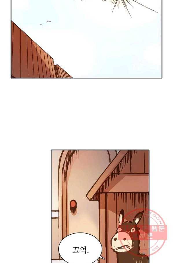 무기가게 사장님 2화 3