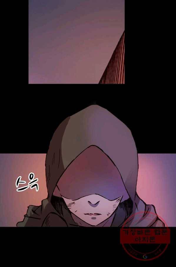 무기가게 사장님 2화 8