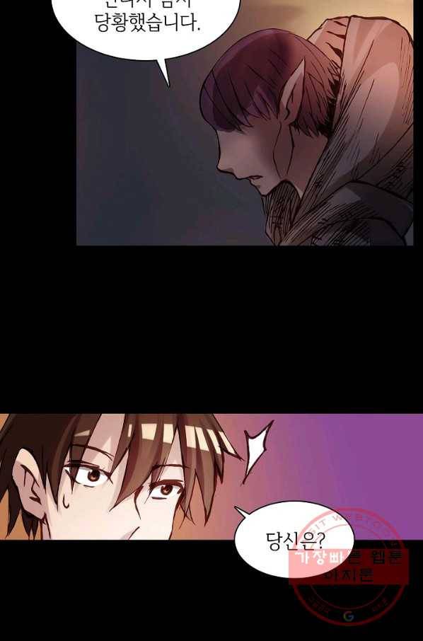 무기가게 사장님 2화 15
