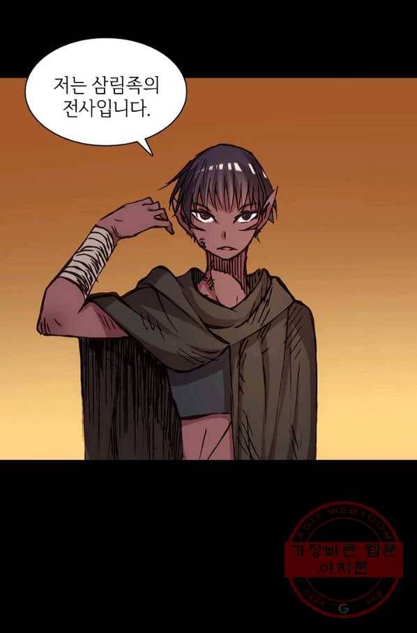 무기가게 사장님 2화 16