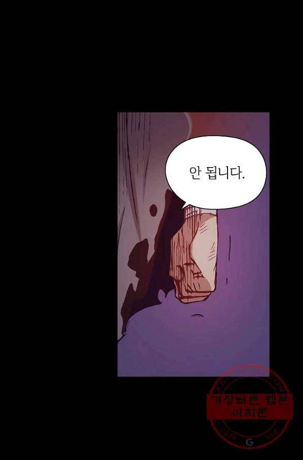 무기가게 사장님 2화 21