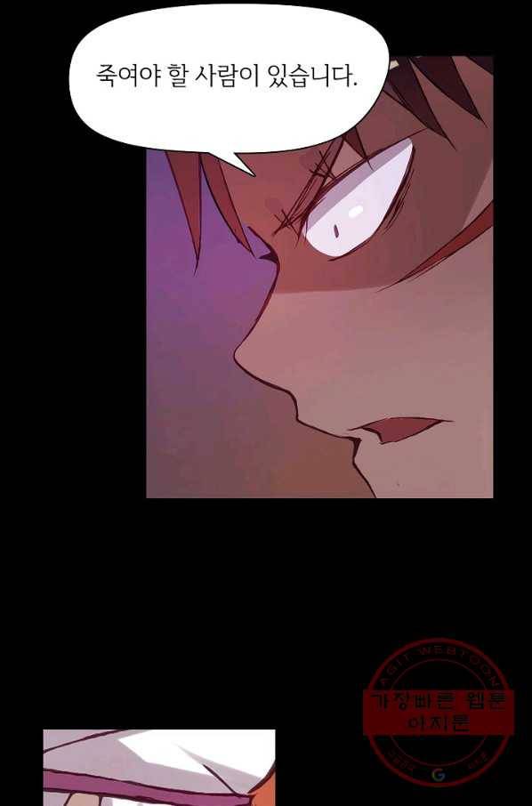 무기가게 사장님 2화 24