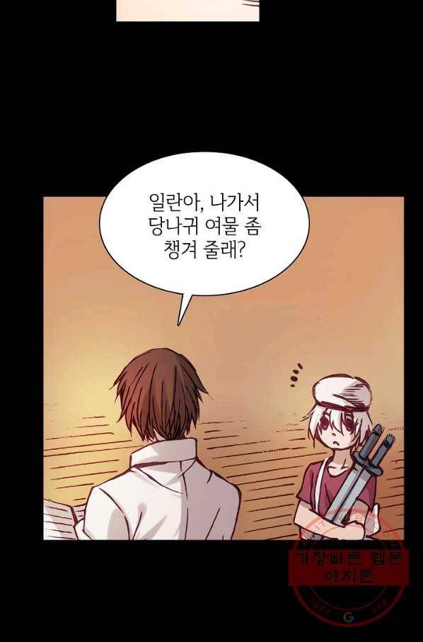 무기가게 사장님 2화 26