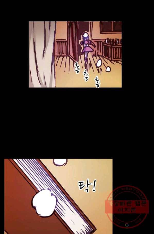 무기가게 사장님 2화 28