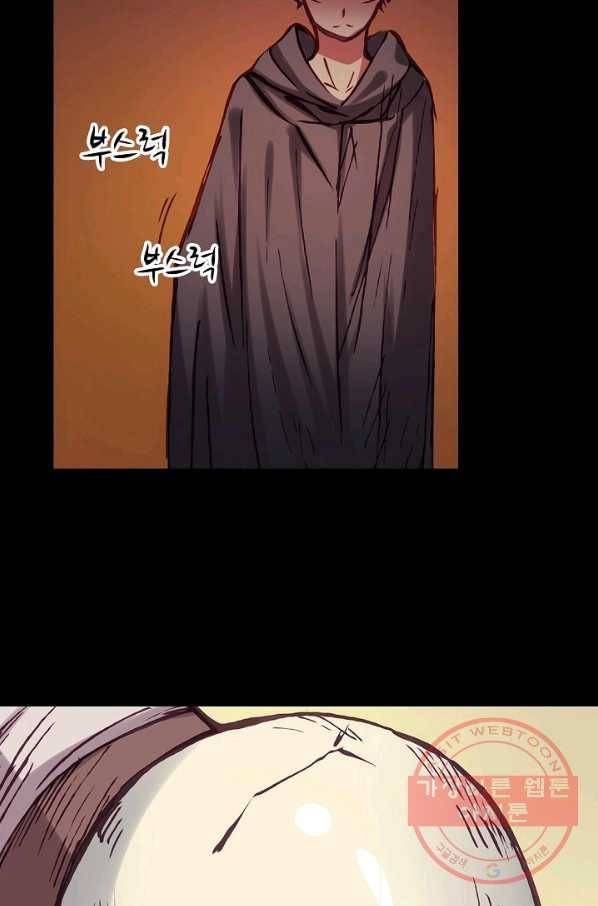 무기가게 사장님 2화 31