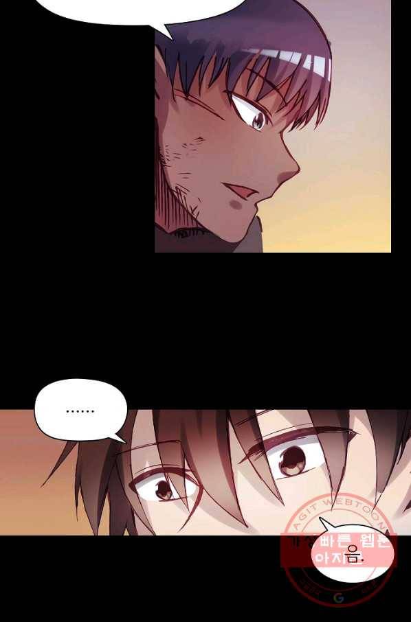 무기가게 사장님 2화 33