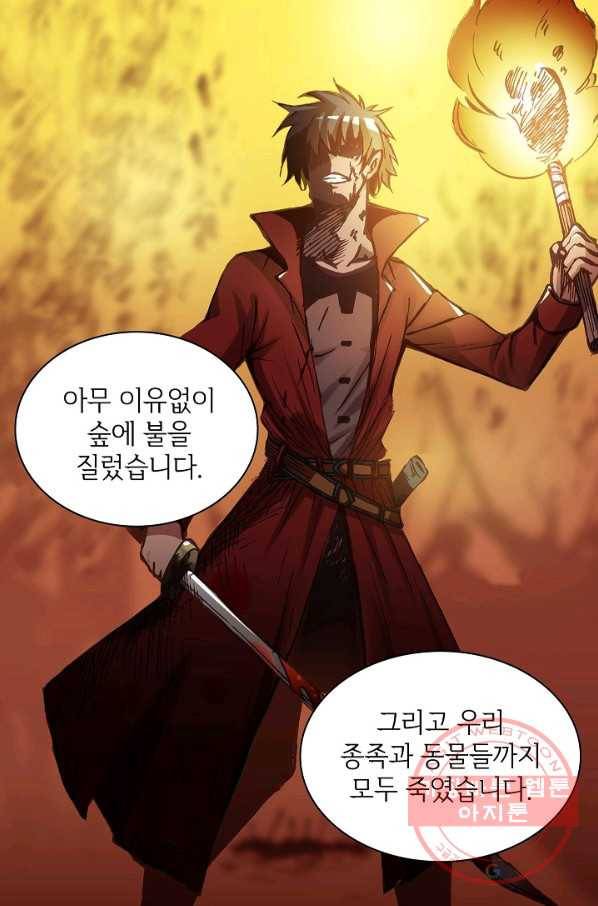 무기가게 사장님 2화 35