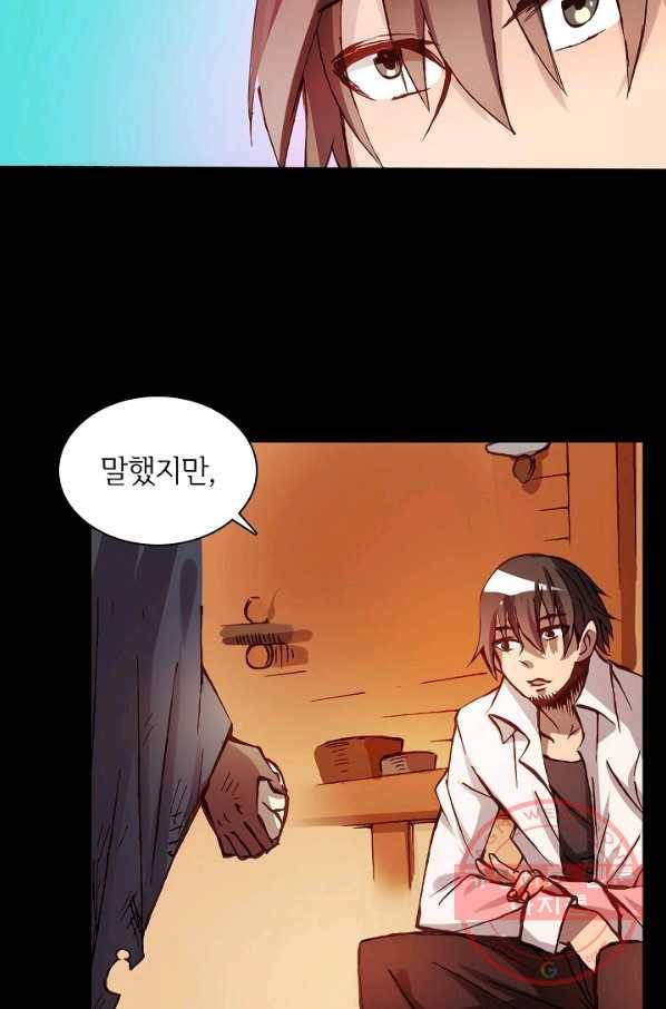 무기가게 사장님 2화 37
