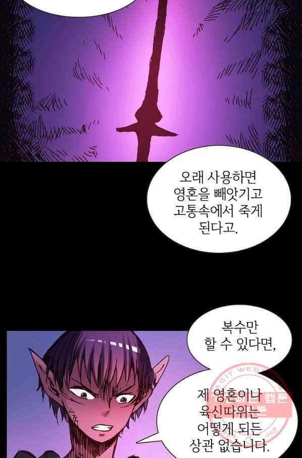 무기가게 사장님 2화 40