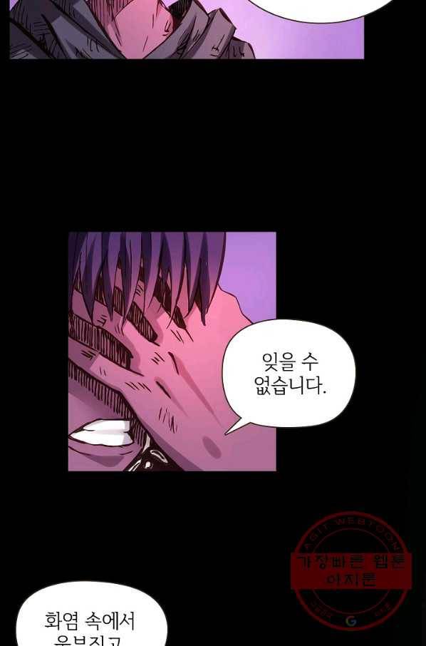 무기가게 사장님 2화 41