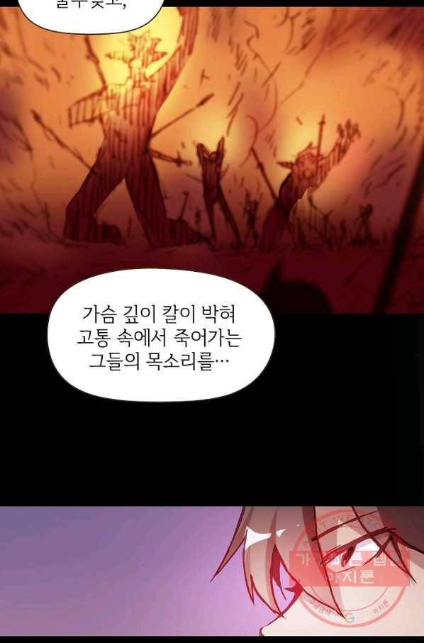 무기가게 사장님 2화 42