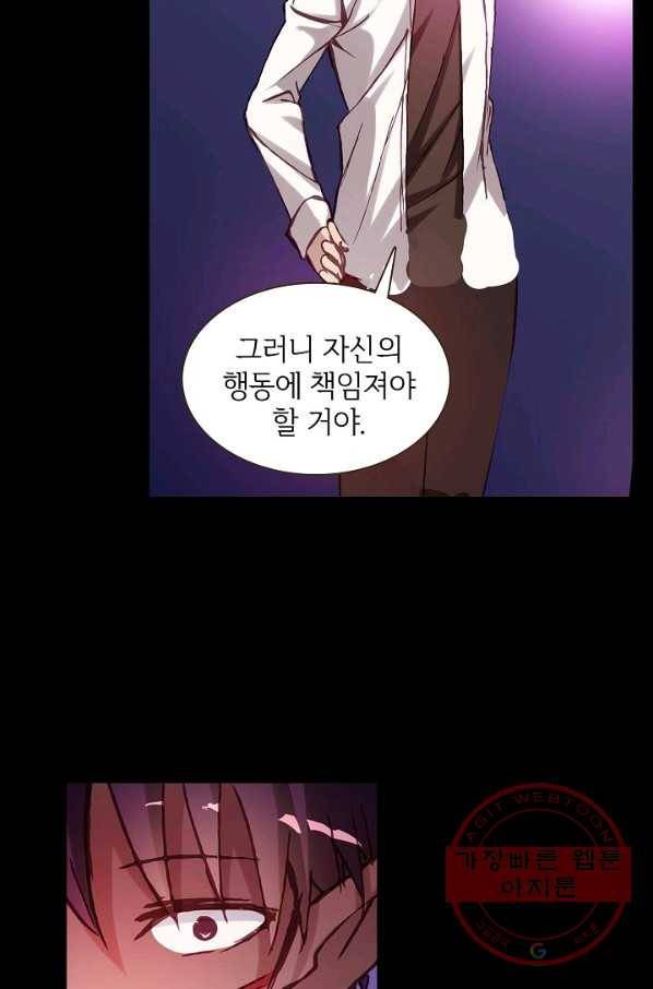 무기가게 사장님 2화 45