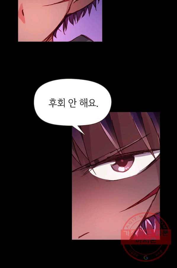 무기가게 사장님 2화 46
