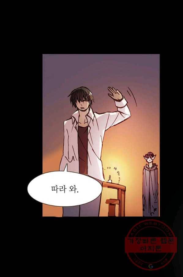 무기가게 사장님 2화 47